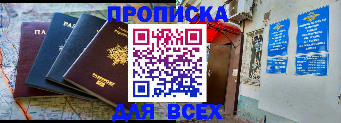 прописка регистрация в Серове