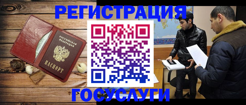 временная регистрация в Серове