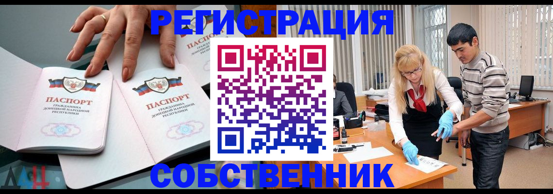 временная регистрация купить в Серове